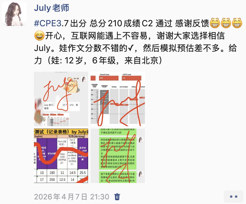 学生成绩单 4