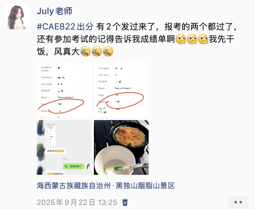 学生成绩单 21