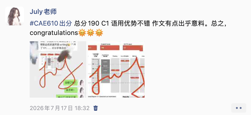教学成果 · CAE 总分 190